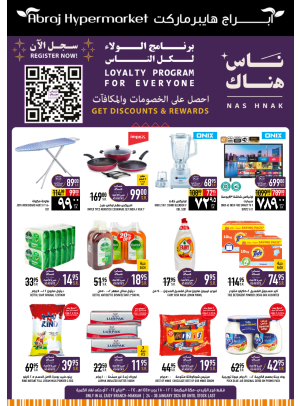 Loyalty Program Special Offers - Al Zaidy