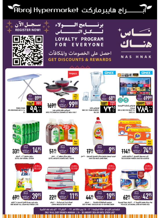 Loyalty Program Special Offers - Al Zaidy