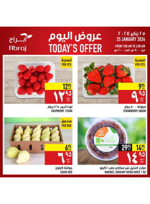 عروض اليوم