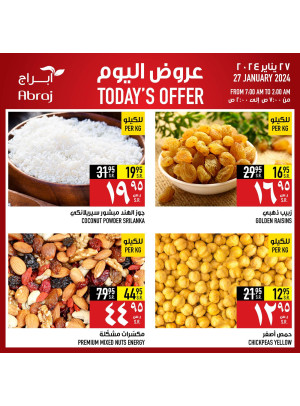 عروض اليوم