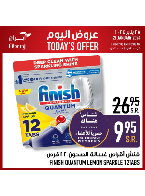 عروض اليوم