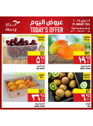 عروض اليوم