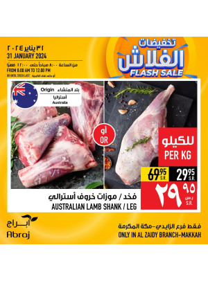 Flash Sale - Al Zaidy