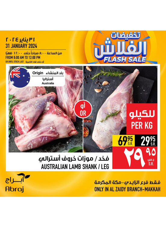Flash Sale - Al Zaidy