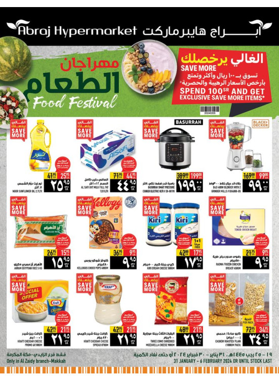 Food Festival Offers - Al Zaidy