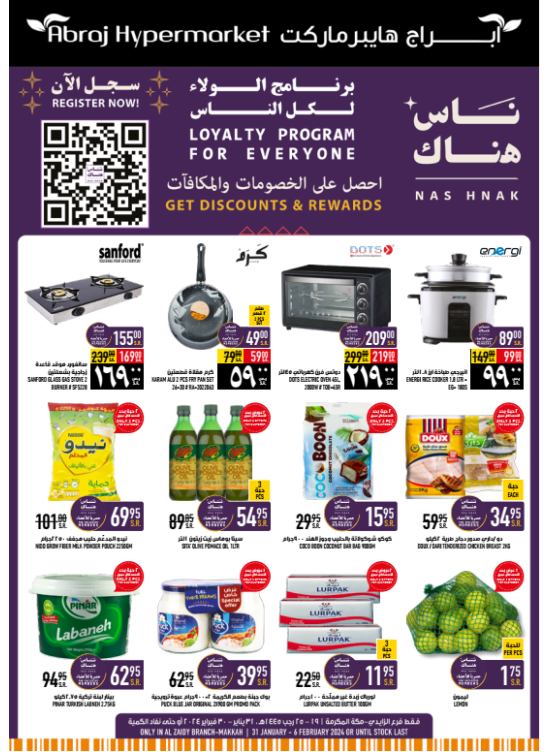 Loyalty Program Special Offers - Al Zaidy