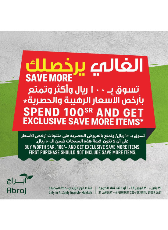 Weekly Offers - Al Zaidy