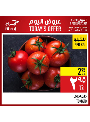 عروض اليوم