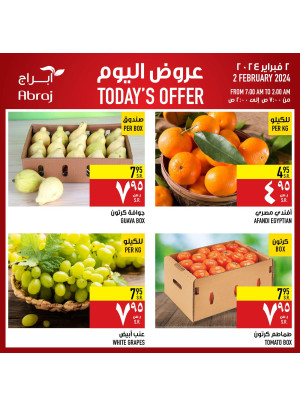 عروض اليوم