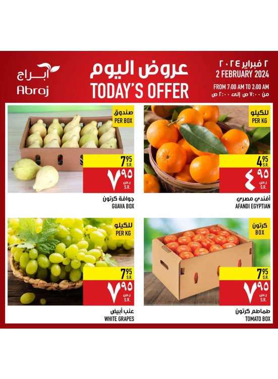 Today's Offer