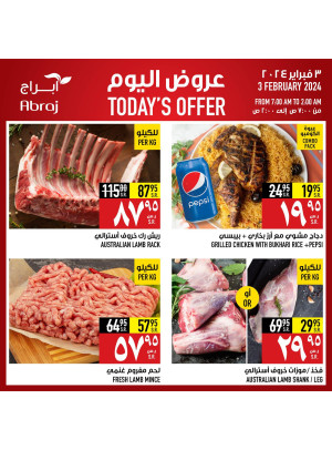 عروض اليوم