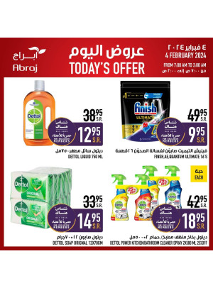 عروض اليوم