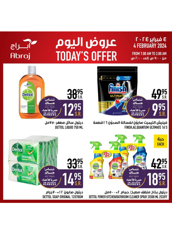 Today's Offer