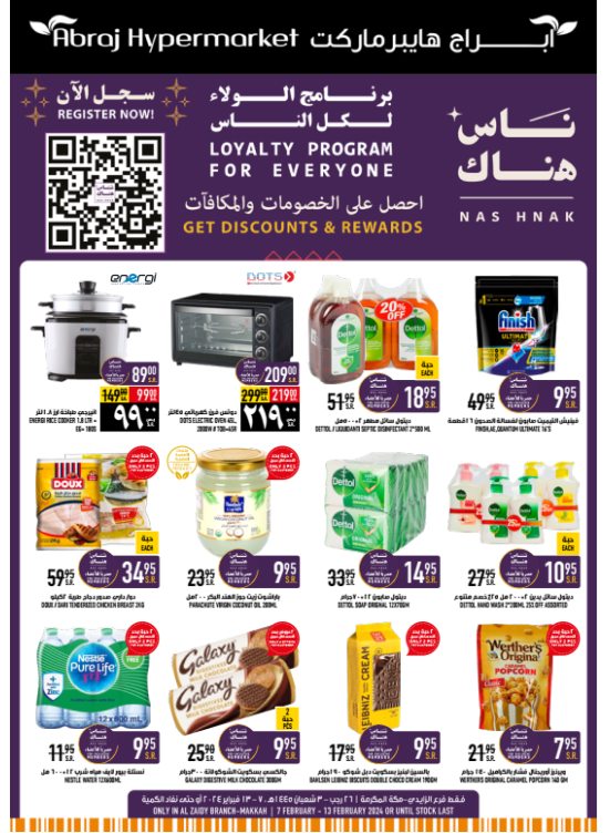 Loyalty Program Special Offers - Al Zaidy