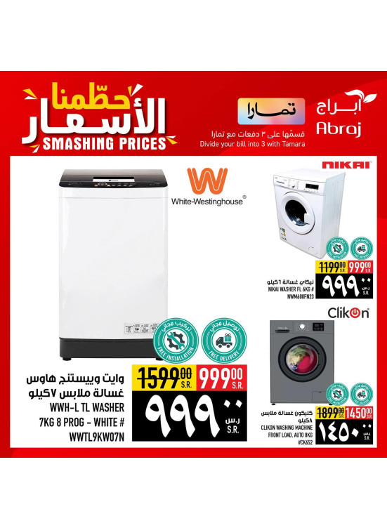 Smashing Prices Offers on Electronics