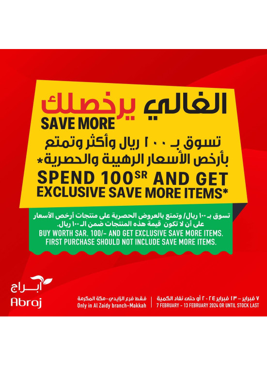 Weekly Offers - Al Zaidy