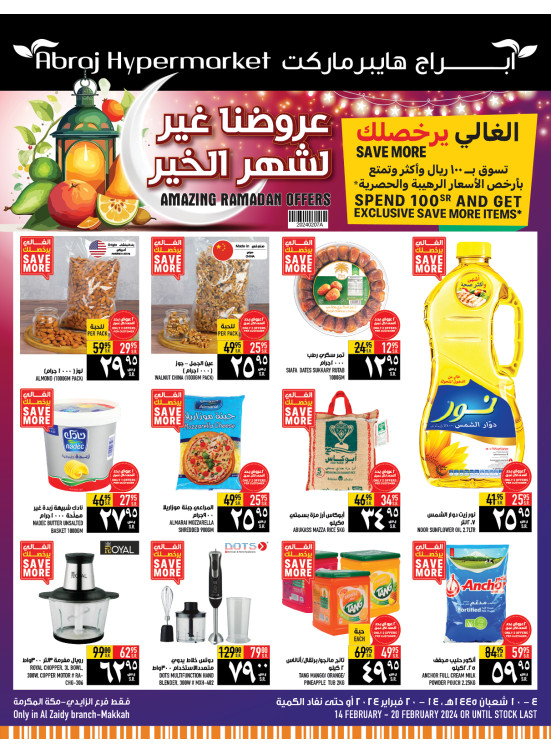 Amazing Ramadan Offers - Al Zaidy