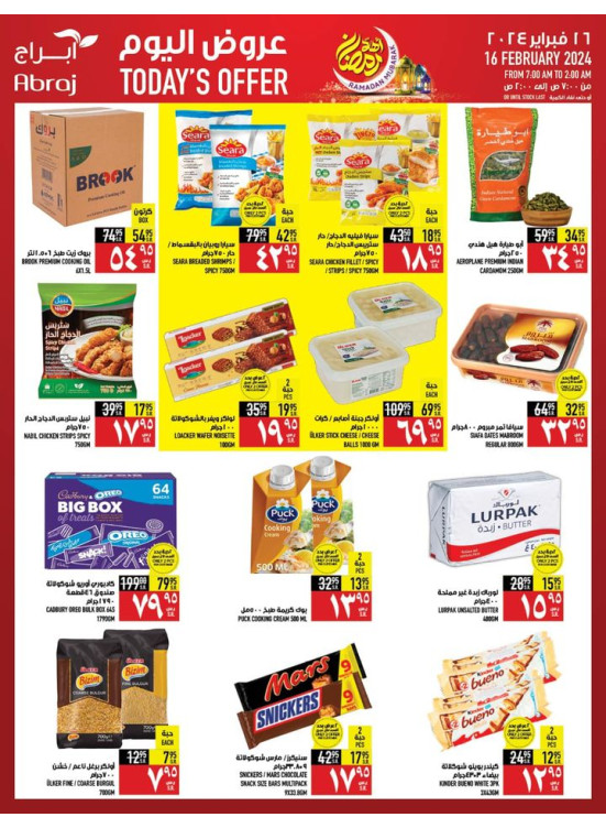 Today's Offer
