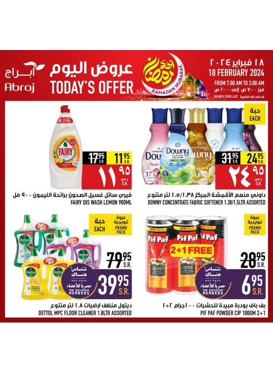Today's Offer