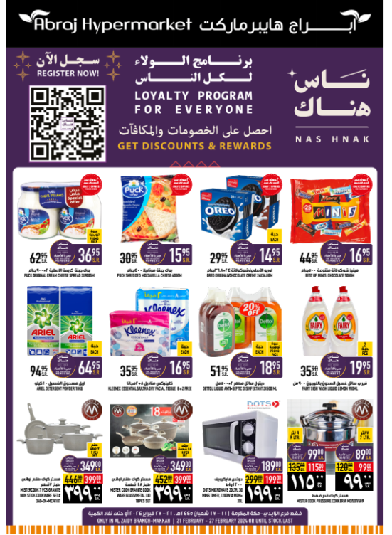 Loyalty Program Special Offers - Al Zaidy