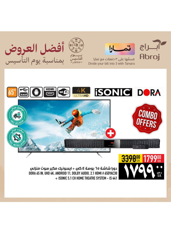 Founding Day Best Offers, Vol 2 - Al Zaidy