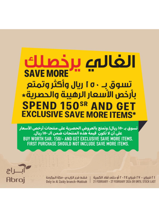 Weekly Offers - Al Zaidy