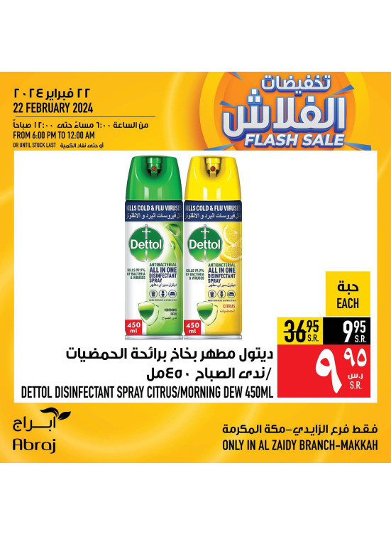Flash Sale - Al Zaidy