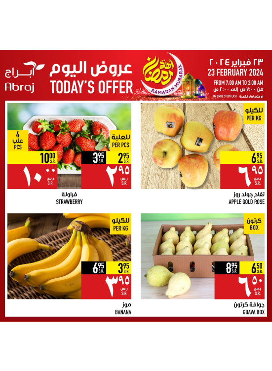 Today's Offer