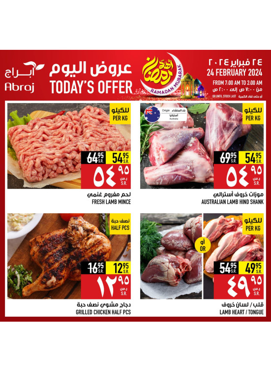 Today's Offer