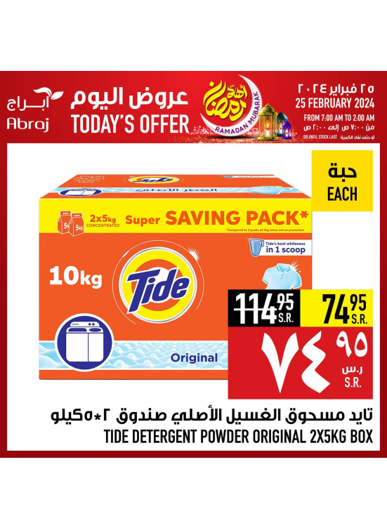Today's Offer