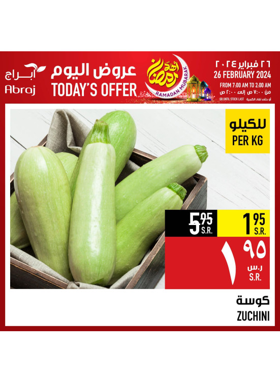 Today's Offer