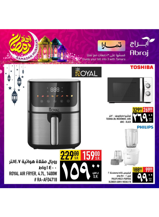 Electronics Offers From Tamara