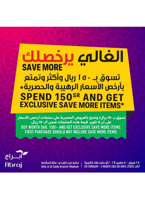 Weekly Offers - Al Zaidy