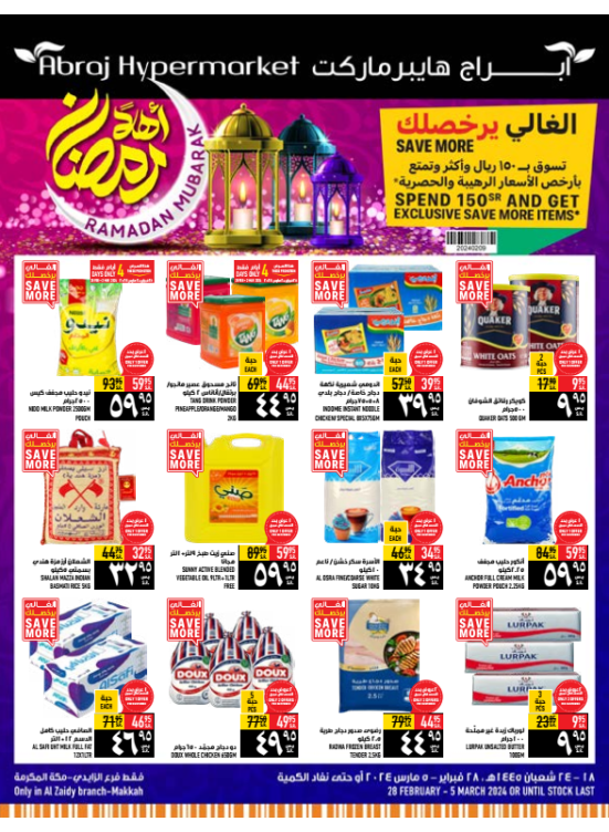 Ramadan Kareem Offers - Al Zaidy