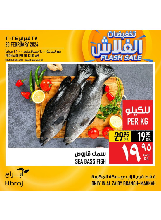 Flash Sale - Al Zaidy
