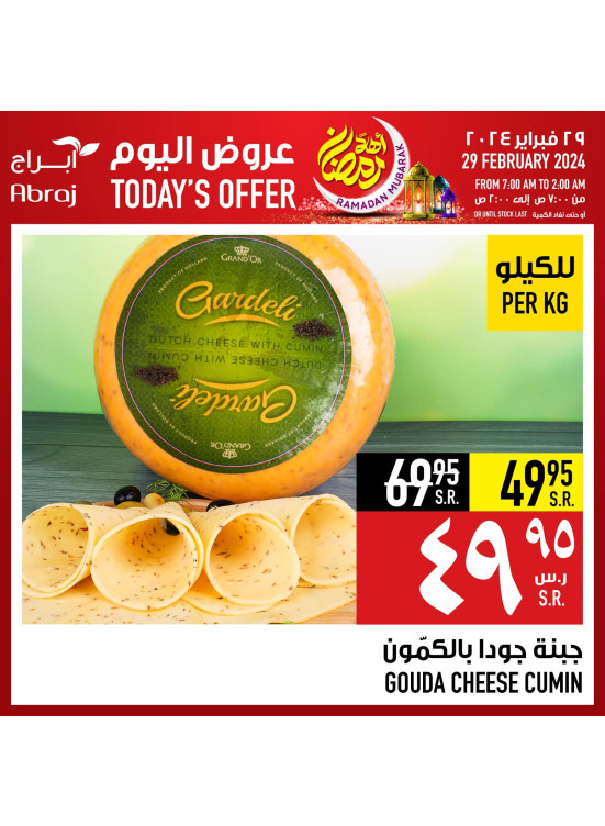 Today's Offer