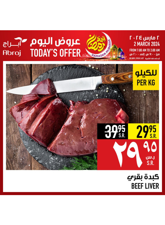 Today's Offer