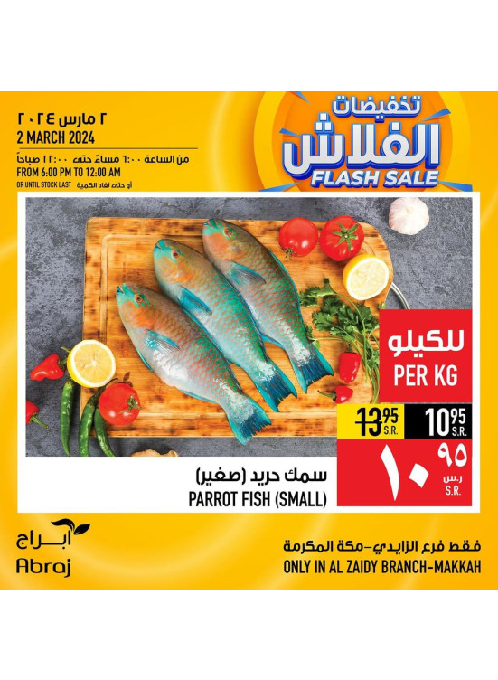Flash Sale - Al Zaidy