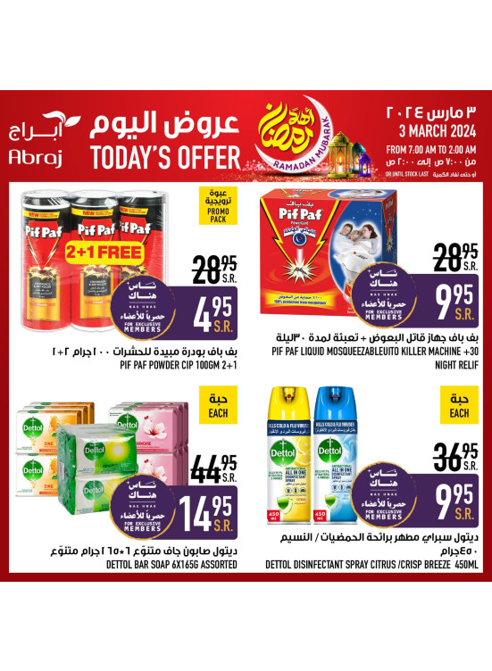 Today's Offer