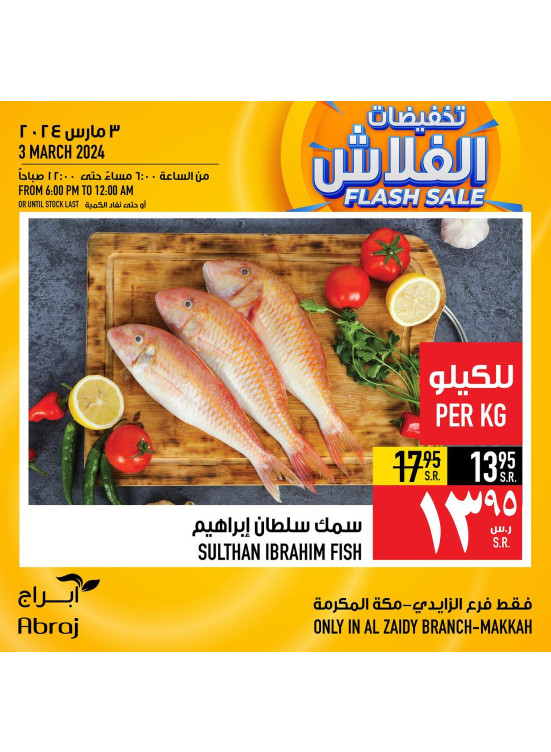 Flash Sale - Al Zaidy