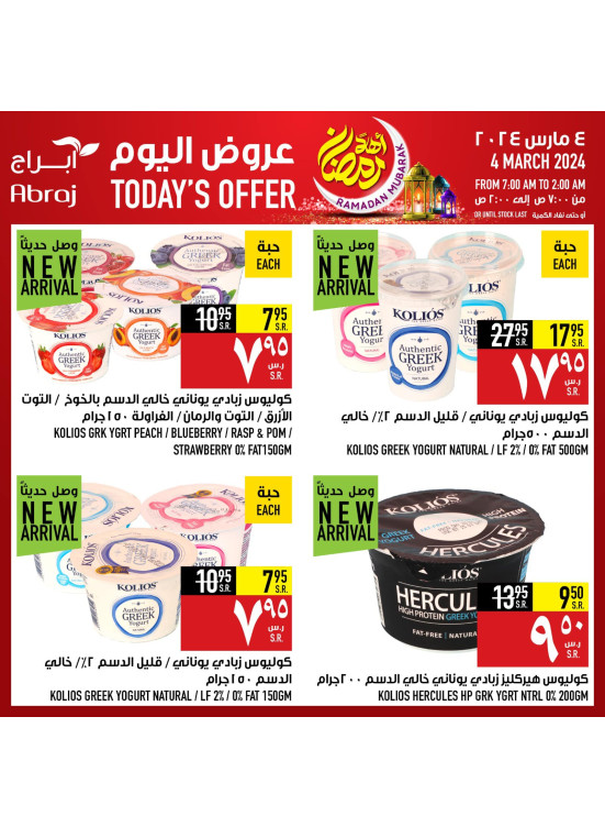 Today's Offer