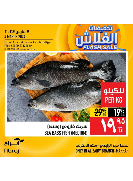 Flash Sale - Al Zaidy