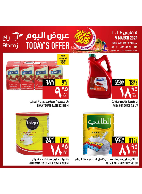 Today's Offer