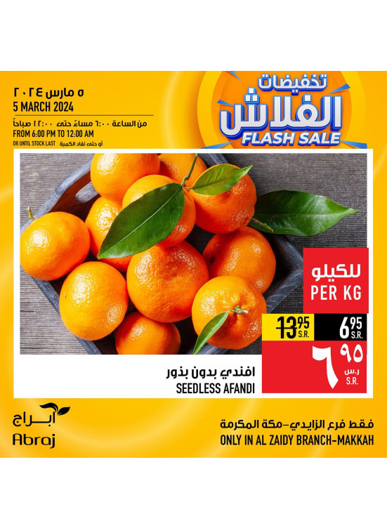 Flash Sale - Al Zaidy
