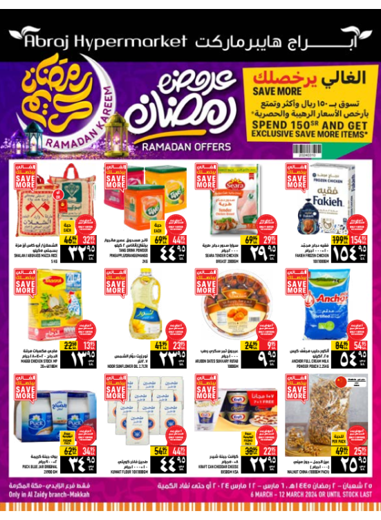 Ramadan Kareem Offers - Al Zaidy