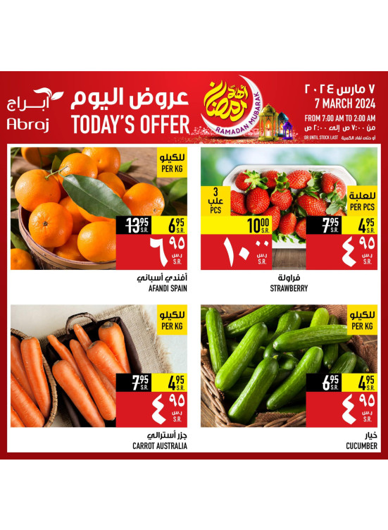 Today's Offer