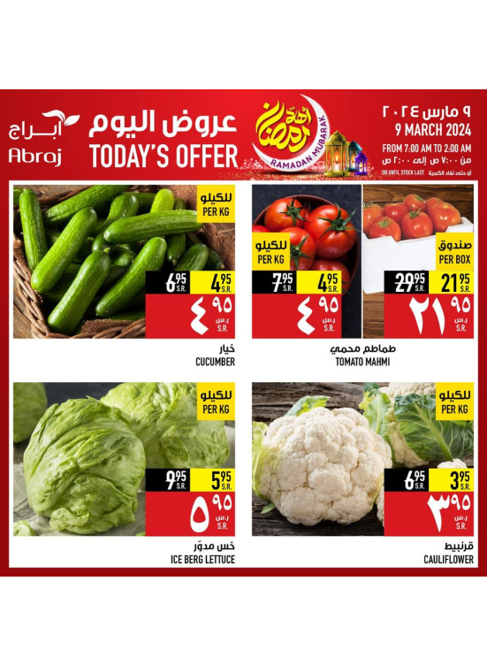 Today's Offer