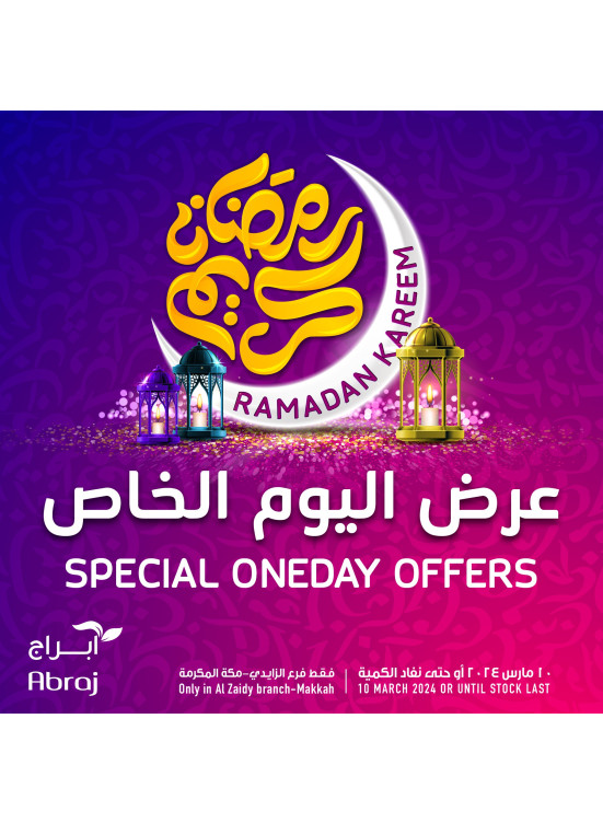 Special OneDay Offer