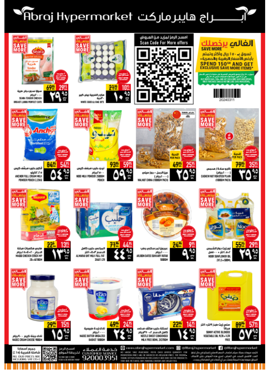 Loyalty Program Special Offers - Al Zaidy
