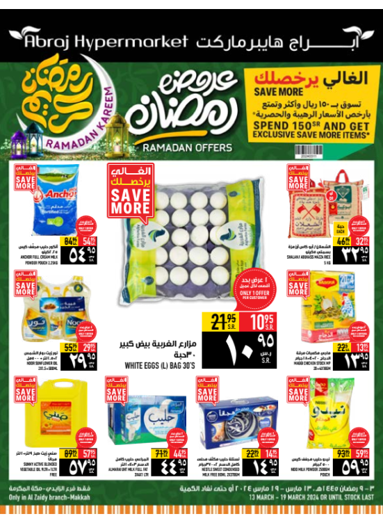 Ramadan Offers - Al Zaidy
